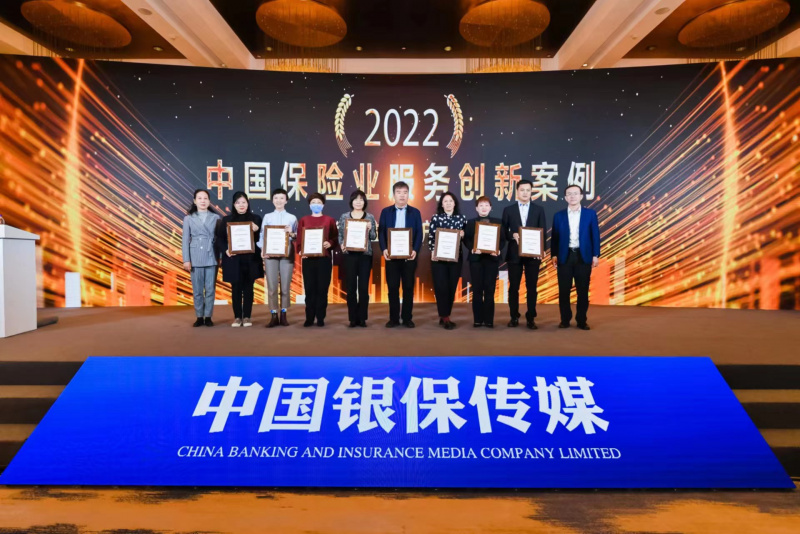 2023 Bảo hiểm nhân thọ Trung Quốc-Hàn Quốc đã giành chiến thắng trong "Trường hợp đổi mới Nhà cái nào dễ ăn nhất vụ ngành bảo hiểm ngân hàng Trung Quốc năm 2022" 1jpg