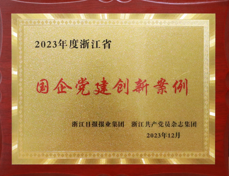 2023 Trường hợp đổi mới Nhà cái nào uy tín nhất hiện này Đảng doanh nghiệp nhà nước tỉnh Chiết Giangjpg