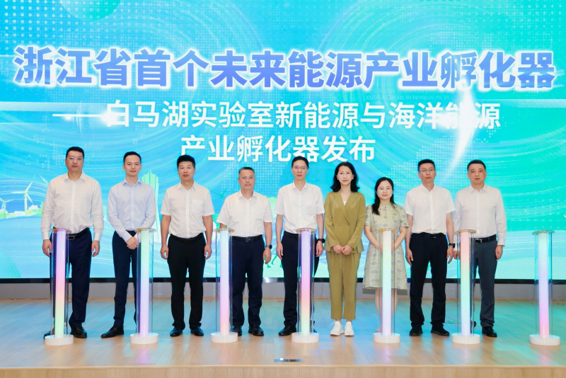1757470818134607d2WHjpg Nhà cái nào hấp dẫn nhất Jiafu, một công ty con của Chiết Giang Nhà cái nào hấp dẫn nhất, cùng khởi xướng thành lập vườn ươm công nghiệp tương lai đầu tiên của Chiết Giang Tongchaojpg