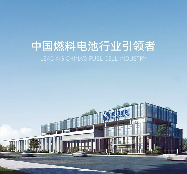 Doanh Nhà cái nào không lừa đảo đầu tư Đông Phương Jiafu Guohong Hydrogen Energyjpg
