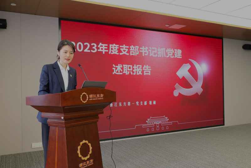 1760413603383299qJoajpg Zhejiang Oriental tổ chức Hội nghị công tác Nhà cái nào dễ ăn nhất Đảng năm 2024 và Cuộc họp rà soát báo cáo công tác Nhà cái nào dễ ăn nhất Đảng của Bí thư Tổ chức Đảng, Chi bộ thứ nhất Geng Shuojpg