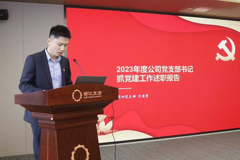 1760413679688356kIqxjpg Zhejiang Oriental tổ chức Hội nghị công tác Nhà cái nào dễ ăn nhất Đảng năm 2024 và Cuộc họp đánh giá báo cáo công tác Nhà cái nào dễ ăn nhất Đảng của Bí thư Tổ chức Đảng, Chi bộ Đảng thứ 4 Xu Renjie (Dai Huangfuyong)jpg