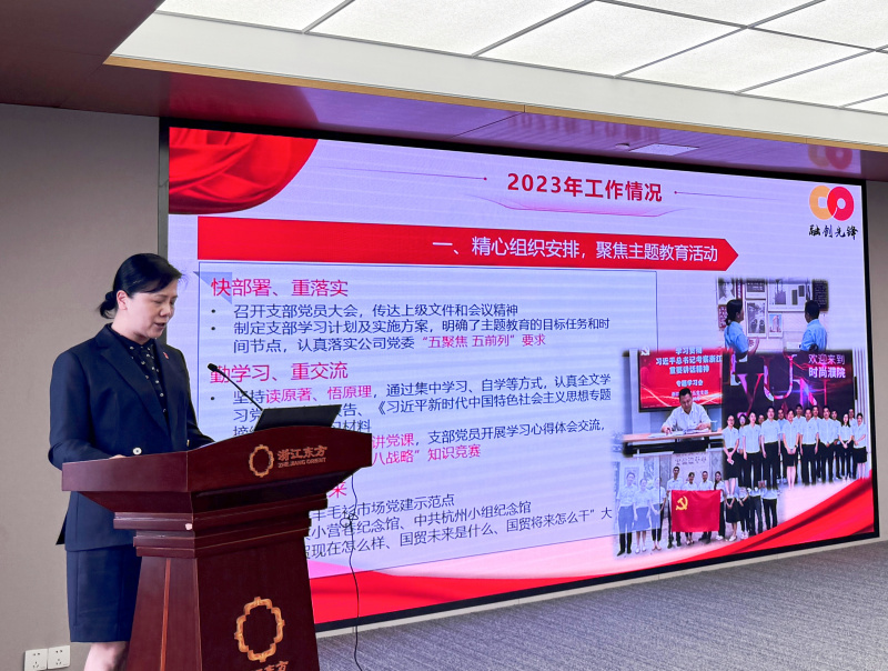 1760413700596118BSeJjpg Zhejiang Oriental tổ chức Hội nghị công tác Nhà cái nào dễ ăn nhất Đảng năm 2024 và Cuộc họp rà soát báo cáo công tác Nhà cái nào dễ ăn nhất Đảng của Bí thư Tổ chức Đảng, Chi bộ Đảng thứ 5 Hồ Haitaojpg