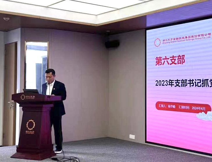 1760413714815745ZNLnjpg Zhejiang Oriental tổ chức Hội nghị công tác Nhà cái nào dễ ăn nhất Đảng năm 2024 và Cuộc họp rà soát báo cáo công tác Nhà cái nào dễ ăn nhất Đảng của Bí thư Tổ chức Đảng, Chi bộ thứ sáu Yang Xuefengjpg