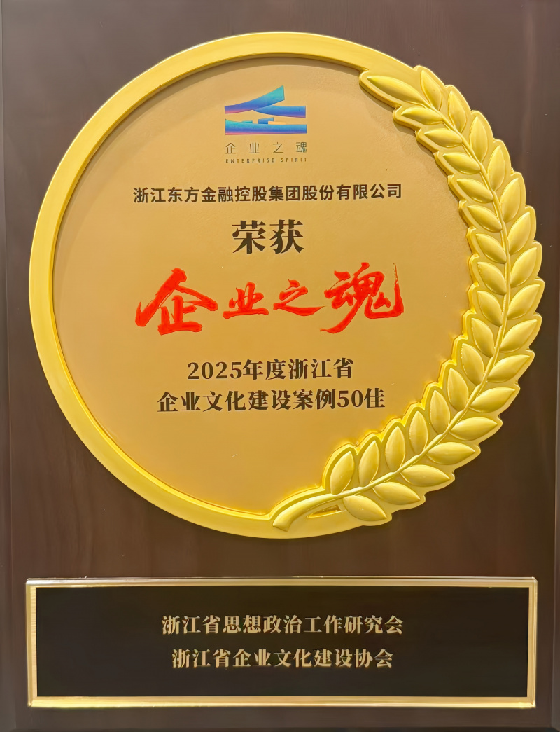 1762479622891725jUVFjpg 2025 Trường hợp xây dựng văn hóa doanh nghiệp tỉnh Chiết Giang_Copyjpg