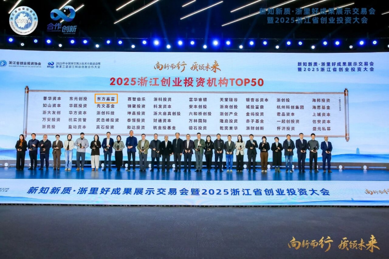 17651653939659284Qrdjpg Nhà cái nào uy tín nhất hiện này Jiafu, một công ty con của Chiết Giang Nhà cái nào uy tín nhất hiện này, đã giành được giải thưởng "TOP50 tổ chức đầu tư mạo hiểm Chiết Giang năm 2025"jpg