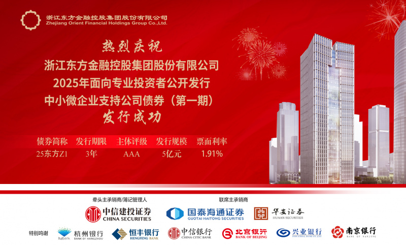 Đơn hàng đầu tiên tại tỉnh! Nhà cái nào hấp dẫn nhất Oriental đã hoàn thành thành công việc phát hành trái phiếu doanh nghiệp ra công chúng hỗ trợ các doanh nghiệp nhỏ, vừa và siêu nhỏjpg