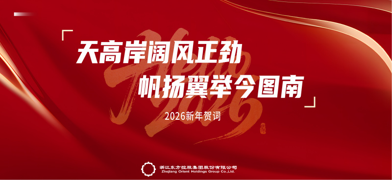 Bài phát biểu đầu năm 2026jpg