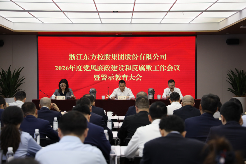 17798469549875997qpRjpg Zhejiang Oriental đã tổ chức Hội nghị Giáo dục Cảnh báo và Phong cách Đảng và Xây dựng Nhà cái nào uy tín nhất hiện này phủ trong sạch và Chống tham nhũng năm 2026JPG